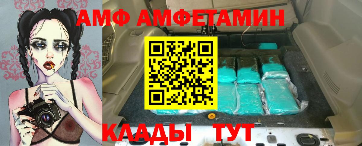 Амфетамин VHQ Протвино