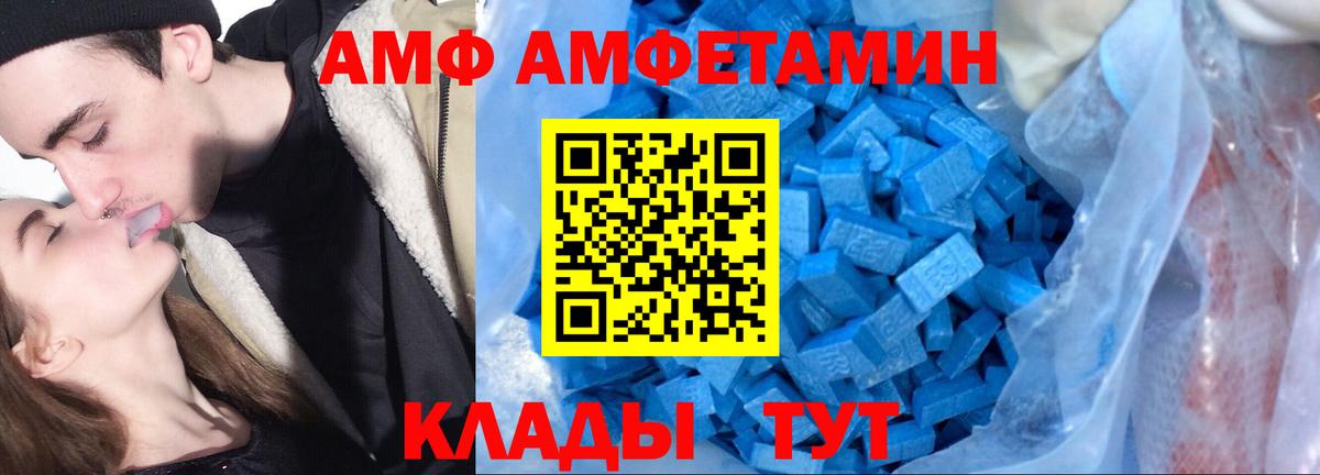 Амфетамин 98%  Вход с VPN  Протвино 