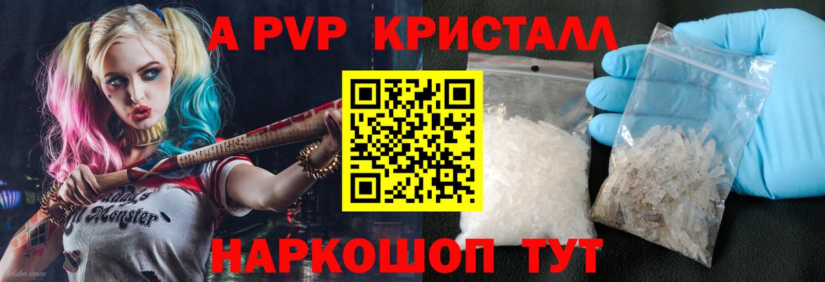 A PVP VHQ Протвино