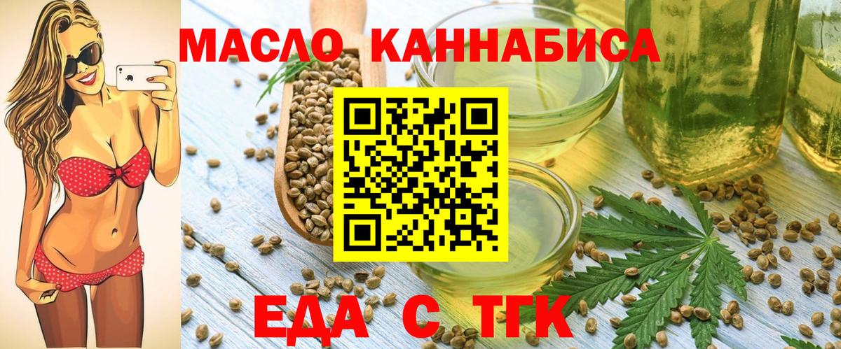Cannafood марихуана  Вход с VPN  Протвино 