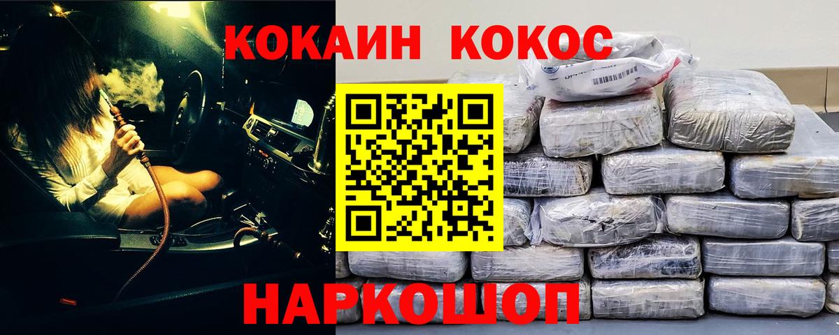 КОКАИН Fish Scale  Вход с VPN  КОКАИН Fish Scale  Протвино 