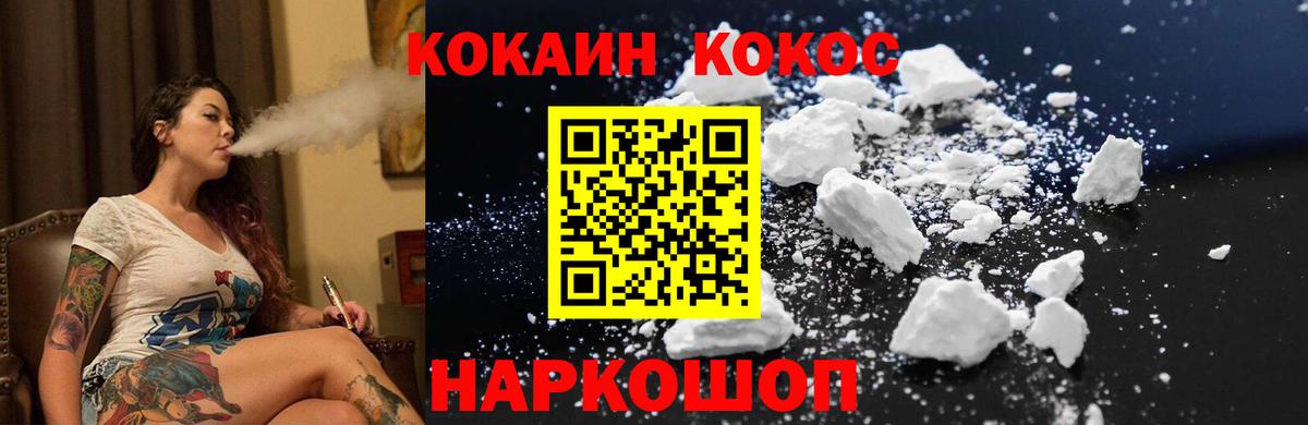 КОКАИН Перу Протвино