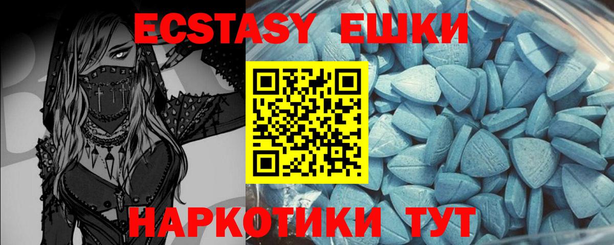 Протвино  ЭКСТАЗИ  Вход с VPN  Ecstasy MDMA  kraken   Экстази TESLA 