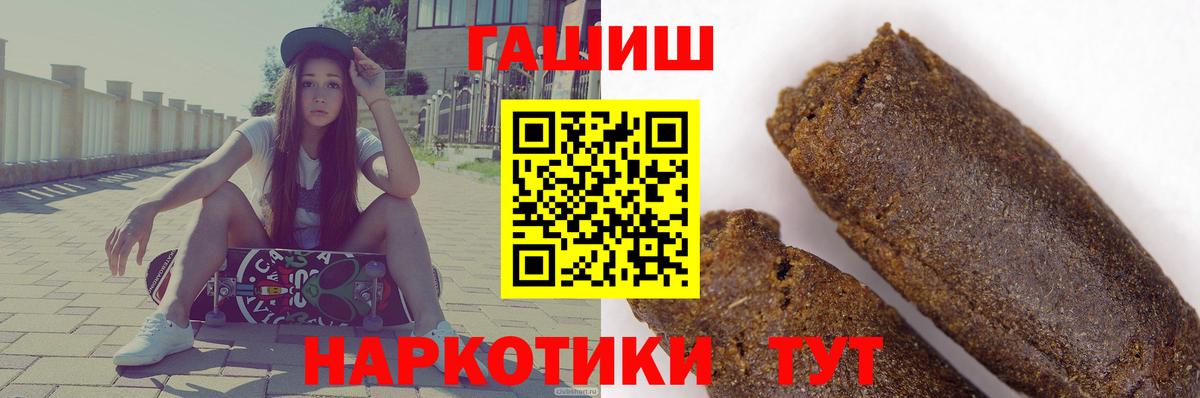 ГАШИШ хэш Протвино