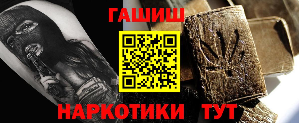 ГАШ индика сатива  Гашиш 40% ТГК  Протвино  Вход с VPN 