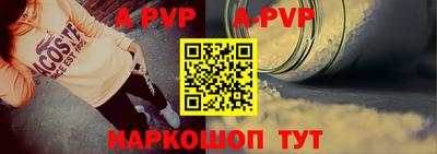 apvp Будённовск