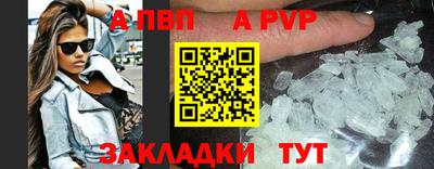 ALPHA PVP Бузулук