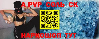 ALPHA PVP Бузулук