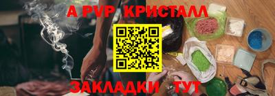 apvp Будённовск