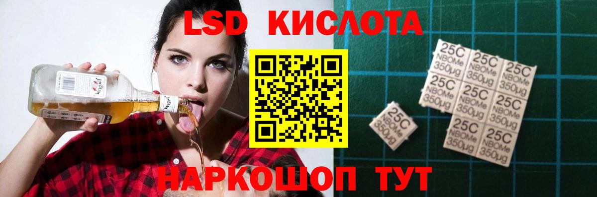 LSD-25 экстази  ЛСД экстази кислота  ЛСД экстази ecstasy  Вход с VPN  гидра ТОР  Протвино 