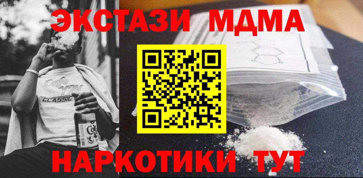 МДМА Molly Протвино