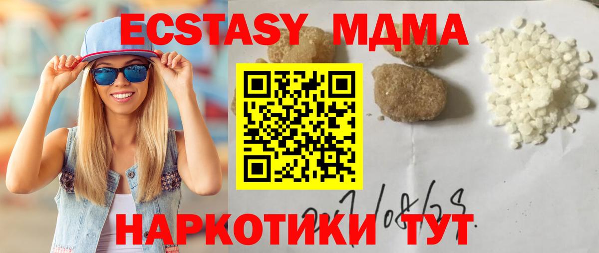 MDMA  МДМА кристаллы  Протвино  Вход с VPN  МДМА crystal 