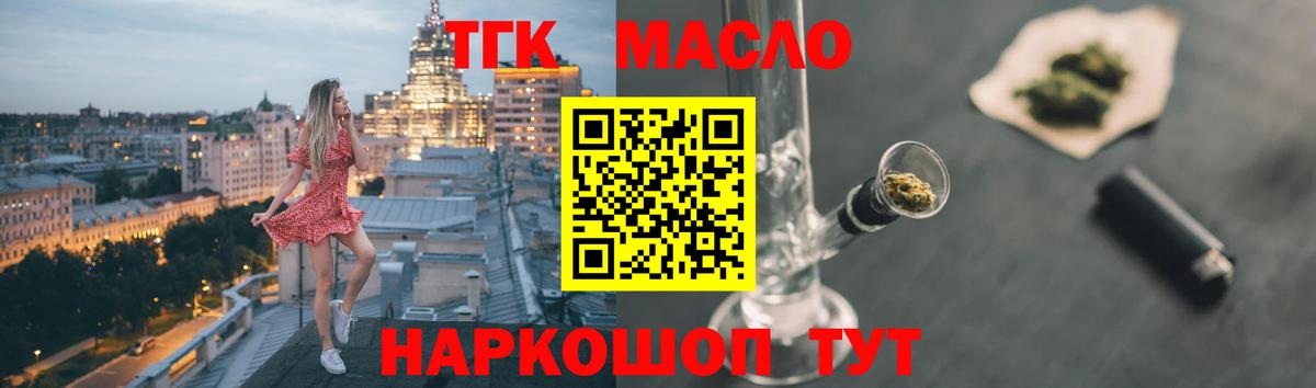 ТГК вейп с тгк Протвино