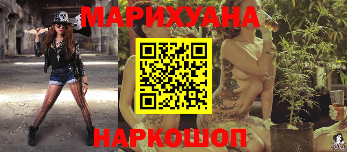 МАРИХУАНА LSD WEED  Вход с VPN  Протвино  Бошки марихуана конопля 